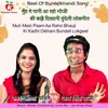 About Muh Mein Paani Aa Raho Bhauji Ki Kadhi Dikhani Bundeli Lokgeet Song